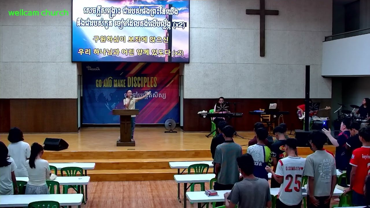 wellcam church - sunday worship
