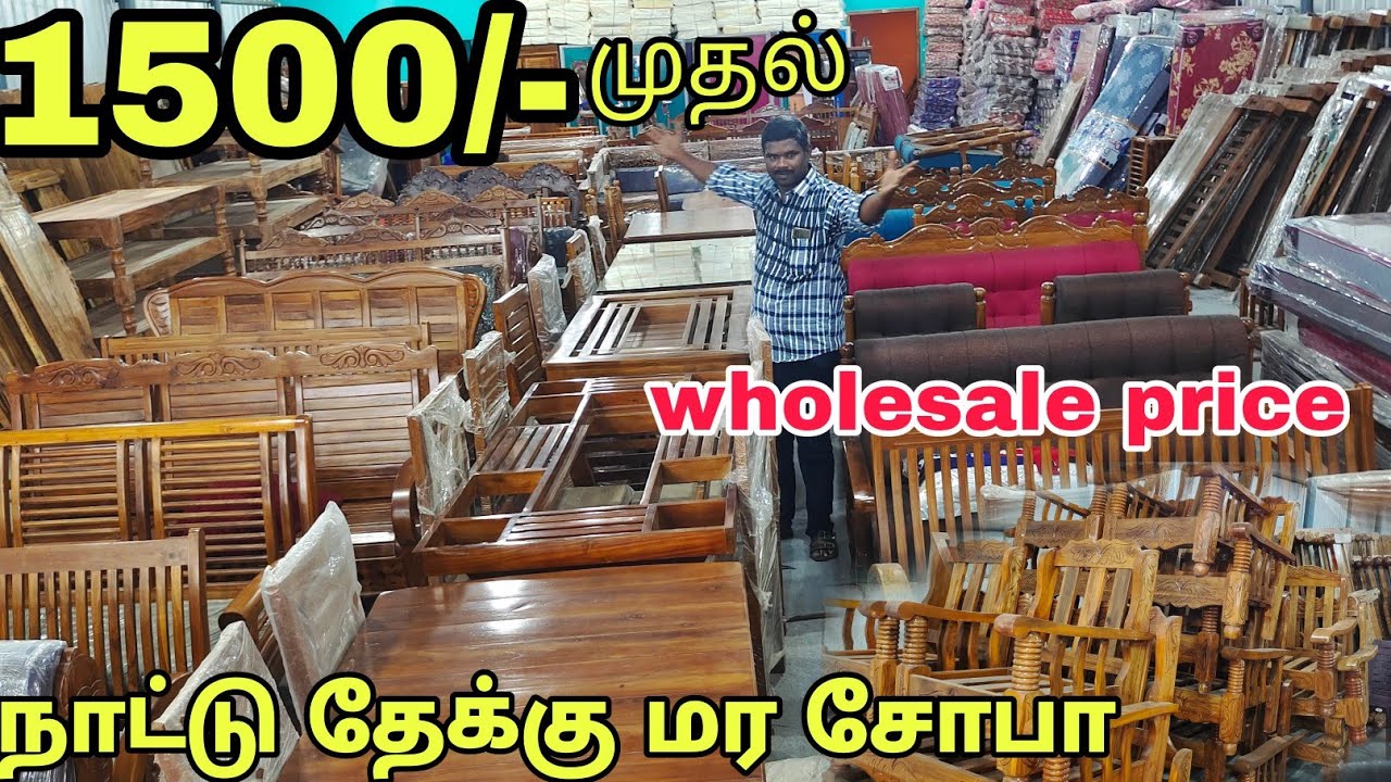 தேக்கு மர சோபா தரமான furniture மிக குறைந்த விலையில் wholesale