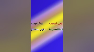 ماذا يحدث إذا قرأت سورة الإخلاص 10 مرات؟ نتيجة مؤثرة..
