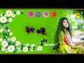 odia ringtone💞odia ringtone songringtone odia💗odia gita ringtone💞odia album ringtone❣️odia ringtone