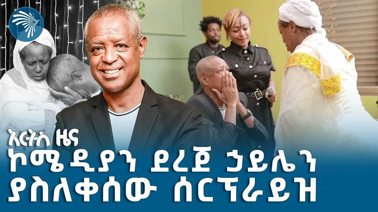 ኢትዮጵያውያንን እያነጋገረ ያለው የቲቤት ሙዚቃ | Arts Special ‪@ArtsTvWorld‬