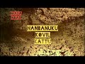 Nanbanuku kovil kattu Mp3 Song