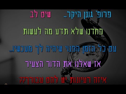 וִידֵאוֹ: מה לעשות בפנסיה