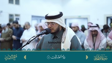 قراءة هادئة وجميلة من آيات الانعام للقارئ الشيخ صالح الأنصاري من جامع علي كانو
