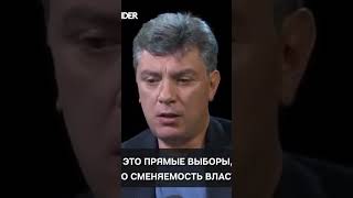 Вспоминаем, что Борис Немцов говорил о Путине и Украине задолго до полномасштабного вторжения.