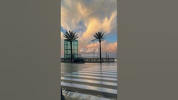 تلاوة من سورة يونس 🌸قرآن كريم 🌸القارئ عبد الرحمن مسعد 🌸