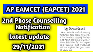 Ap Eamcet(Eapcet) 2021 | Second Phase Counselling Notification |