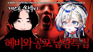 마! 무습나 쫄? [2025.08.22]