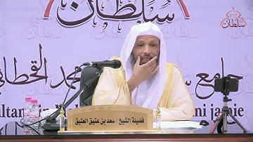 تدبر سورة الأعلى  | الشيخ سعد العتيق | بجودة 720P