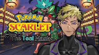 【POKEMON SCARLET #4】THE TEAL MASK IS OUT! 【NIJISANJI EN | Vantacrow Bringer】