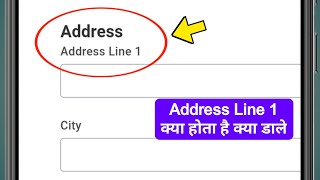 What to enter in Address Line 1 | Address Line 1 means