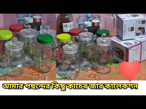 ভিডিও: কিভাবে একটি গ্লাস জার সাজাইয়া