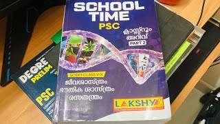SCERT Science മൊത്തം പഠിക്കാൻ 360₹ മാത്രം