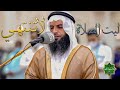 القارىء عز الدين العوامي رمضان 1444 صوت جميل راحة نفسية mp3
