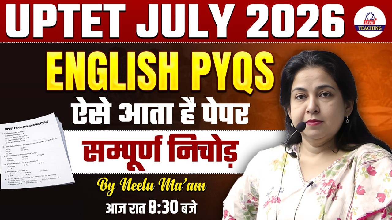 UPTET July 2026 | English PYQs Complete Analysis | ऐसे आता है पेपर | By Neetu Ma’am