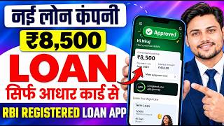 New Best Loan App 2026 | Which App to Get a Loan From - How to Get a Loan With Aadhar Card | inst... screenshot 2