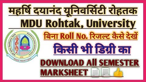 How to download Marksheet without Roll number of MDU Rohtak of any degree | Complete details ||