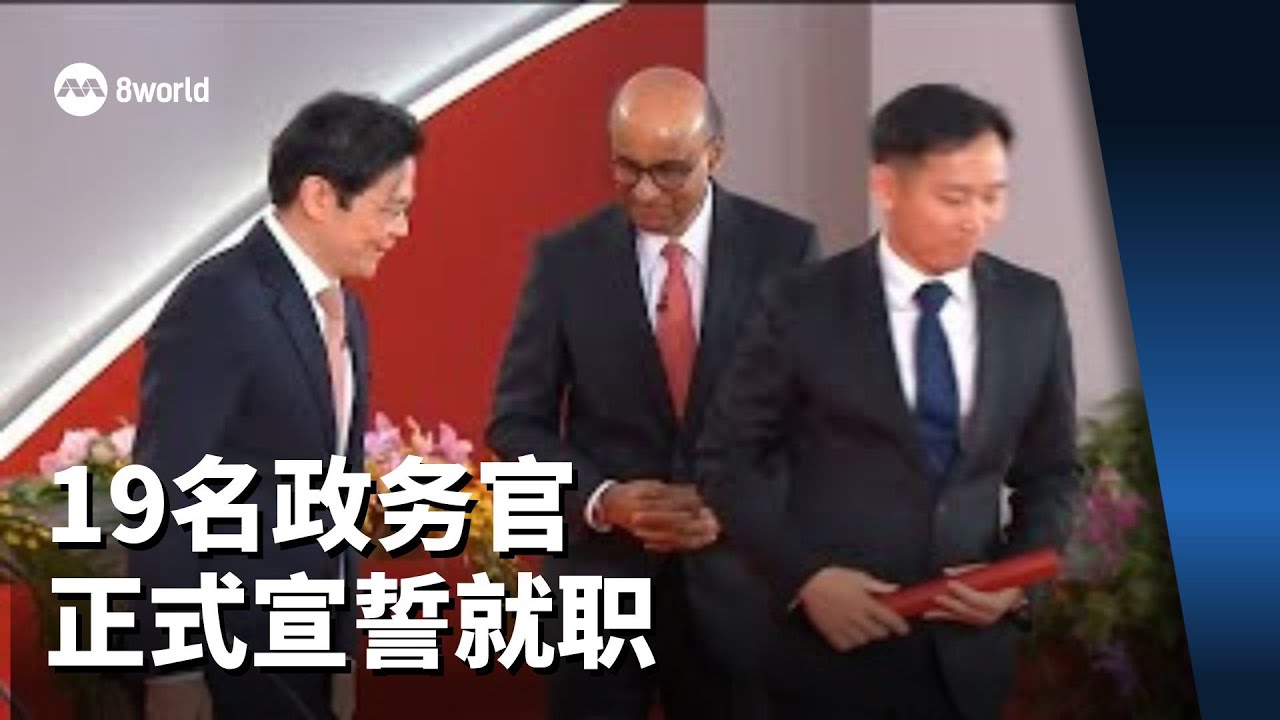 三位代部长梁振伟、萧振祥和费绍尔连同其他政务官宣誓就职 - YouTube