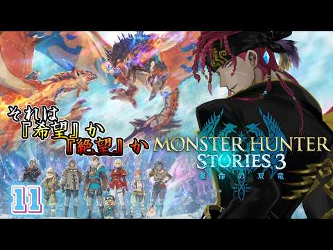 【 MHST3 】キートのサイドストーリーやってくぞ！【 海原縁 / Vtuber 】