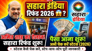 🚨 Sahara India Refund 2026 Update | ₹50000 तक मिल रहा पैसा? अभी चेक करें!