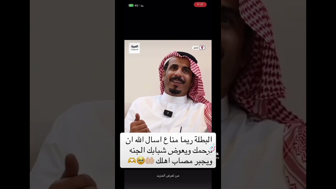 ضحت بنفسها من اجل اخواتها 