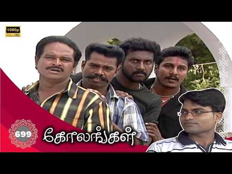Kolangal Serial : கோலங்கள் சீரியல் - Episode 699 | Sep 09, 2026