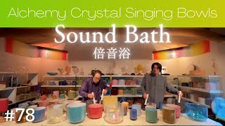 Crystal Sound Bath No.78 [Alchemy Crystal Singing Bowls Healing for Relaxing, Meditation, Sleep]