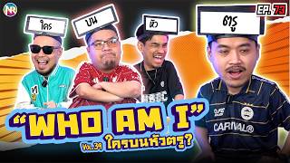 เกม Who am I ? ใครบนหัวตรู! | NR ชาเลนจ์ EP73 screenshot 3