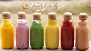 Ramadan Drinks|عصائر رمضان الصحيه الشهيه😋 ومناسبه لاصحاب الدايت screenshot 5