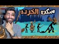 حرب العصيان التحديث والسكنات الجديدة Stick War Legacy 