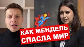 🔞  МЕНДЕЛЬ РАССКАЗАЛА ШОКИРУЮЩИЕ ПОДРОБНОСТИ ПРО ЗЕЛЕНСКОГО И УПРАВЛЕНИЕ СТРАНОЙ