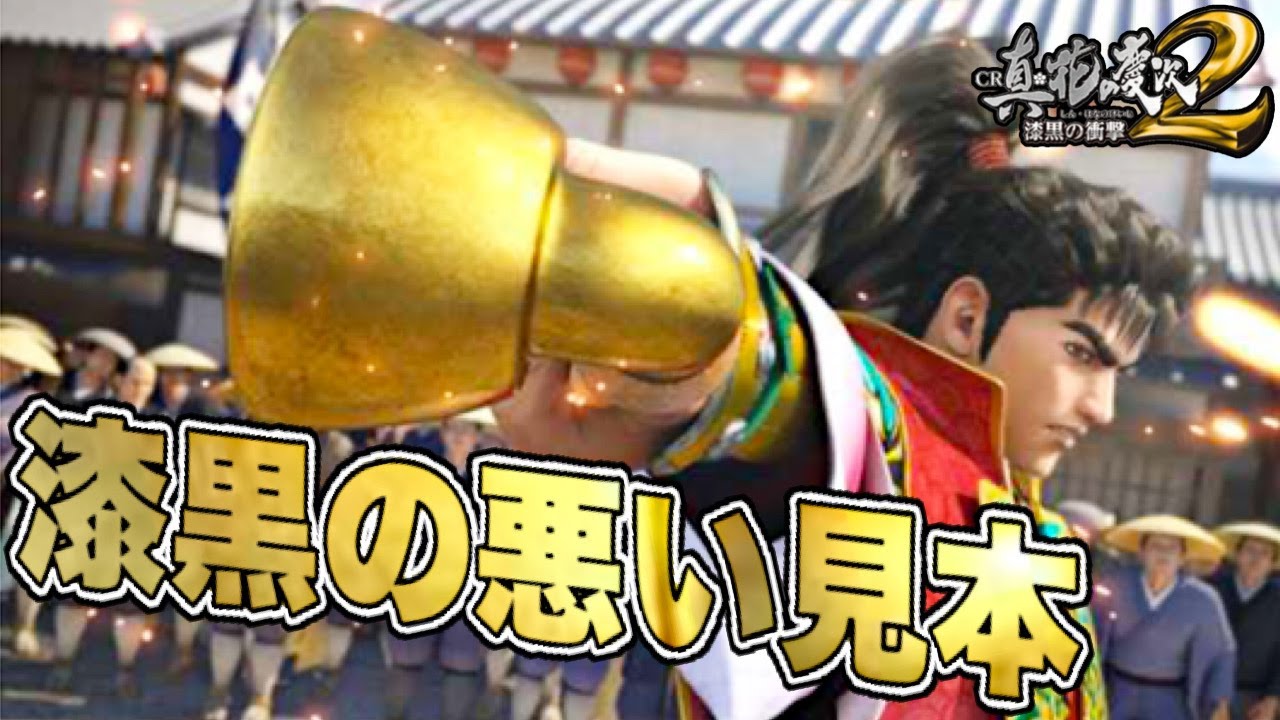 花の慶次漆黒 花の慶次パチンコ 漆黒で絶対やってはいけない展開の見本 キセル襖 フリーズ変動ロック 18年11月撮影 パチンコ実践 ニューギン オンラインカジノ情報 サモンズボード Jp
