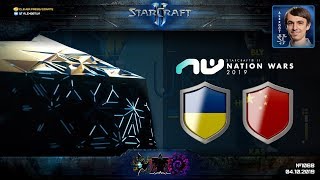 УКРАИНА - КИТАЙ - ГОНКОНГ: Nation Wars 2019 - StarCraft II - Первый этап