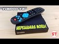 YUNDOO Y8 - нереально мощный TV BOX