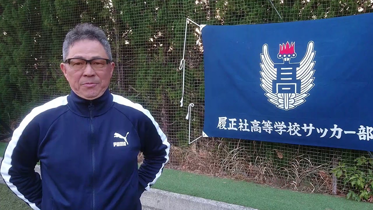 関西エリア 強豪高校監督のインタビュー大特集 ジュニアサッカーnews