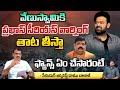 Prabhas fire on venu swamy  prabhas fans fight against venu swamy  daamu balaaji diaries