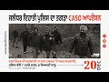 🔴FiNT News: “313 ਗੋਲੀਆਂ ਤੇ ਹੈਰੋਇਨ ਬਰਾਮਦ! ਜਲੰਧਰ ਦਿਹਾਤੀ ‘ਚ ਪੁਲਿਸ ਦਾ ਐਕਸ਼ਨ”