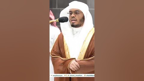 سورة الانفطار _ بصوت الشيخ#ياسرالدوسري _ من صلاة العشاء _ 28 صفر 1446