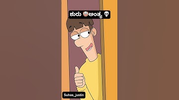 😂😂#kannada #funny #shorts