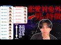 【モテ男のみ知る】恋愛対象に入る最重要な垢抜け項目9選