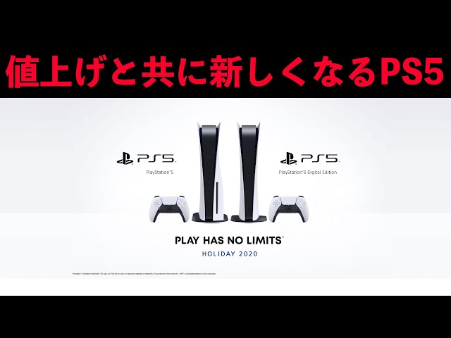 ゲーム】値上げと共に新しいPS5が登場！CFI-1200 に思う事！ - YouTube