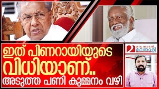 കുമ്മനത്തെ തീര്ക്കാന് പിണറായിക്കാവുമോ ? I Kummanam rajasekharan and Kerala government