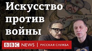 Арт-протест: карикатуры как свидетельства войны