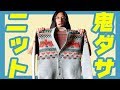 50s jantzen ジャガード ニットセーター【古着】