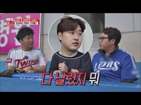 김효남, 프로야구 은퇴 후 분식집 사장님(?) "다 날렸지 뭐" 나도 CEO 4회