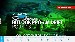 Bitlook Pro-Am Drift: Раунд 3 | Прямая трансляция | #bitlook