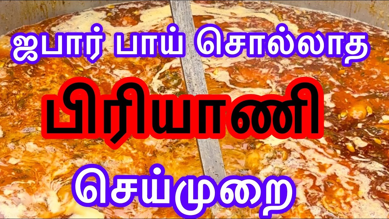 இதனால மட்டும் தான் பிரியாணி அதிக சுவை கிடைக்குதுன்னு கிராமத்து மக்களுக்கு தெரியனும் 🙏🫱🏽‍🫲🏻👌👍