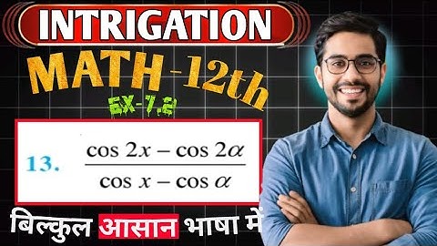 Class 12th Ex 7.3 Q13 Maths Ex 7.3 Class 12th  Math q13 ex 7.3 Q13 Class 12 Maths  