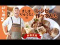 【Mart インスタライブ】料理家・きじまりゅうたさんの「麻婆豆腐」を編集が作ってみた！