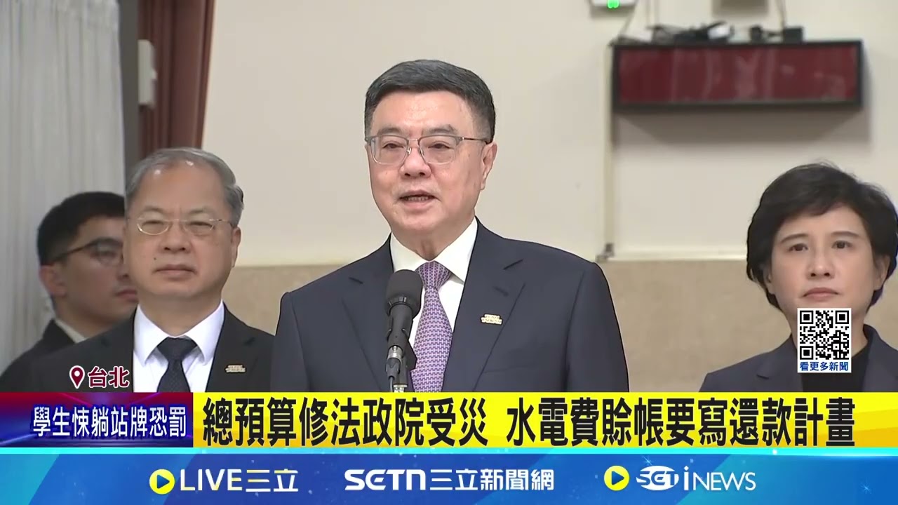 總預算修法政院受災 水電費賒帳要寫還款計畫  在野砍總預算施政窒礙難行 監院.政院將提釋憲 │記者 游任博 高貫軒│新聞一把抓20250322│三立新聞台